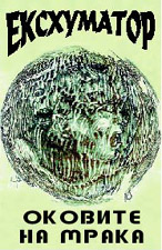 Cover of Chains of Darkness