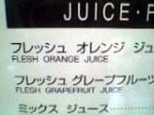 Flesh Juice