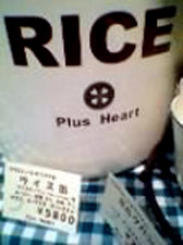 Rice Plus Heart