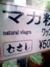 Natural Viagra