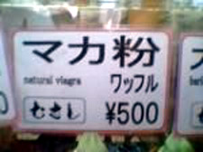 Natural Viagra 2