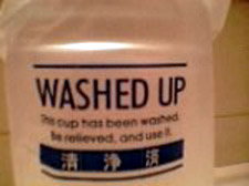 WASHED UP: This cup has been washed.  Be relieved and use it.