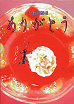 arigato