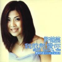 Valen Hsu Superior Collection Series 3 (VCD)