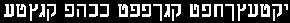 Hebrew letters