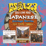 GS I Love You - Japanese Garage Bands of the 1960s
