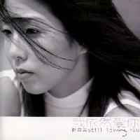 Wo Yi Ran Ai Ni