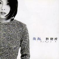 Lei Hai