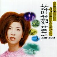 Valen Hsu Superior Collection (VCD)