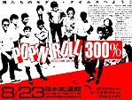 Flyer of the day
