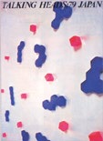 Talking Heads poster designed by Plastics