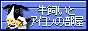 ushikai_ban.gif