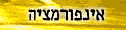Information