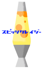 lava lamp
