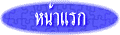 ˹á