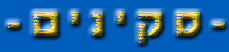 logo-skins.gif (5584 bytes)