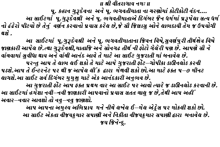 Gujrati Translation