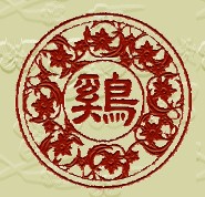 The Rooster Personality Chinese Customs and Culture - The rooster personality chinese customs and culture was created for everybody who wish to know more about chinese customs and culture whole year round.