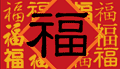 Chinese New Year - Chinese Customs and Culture - Chinese new year customs and culture was created for everybody who wish to know more about chinese customs and culture whole year round.