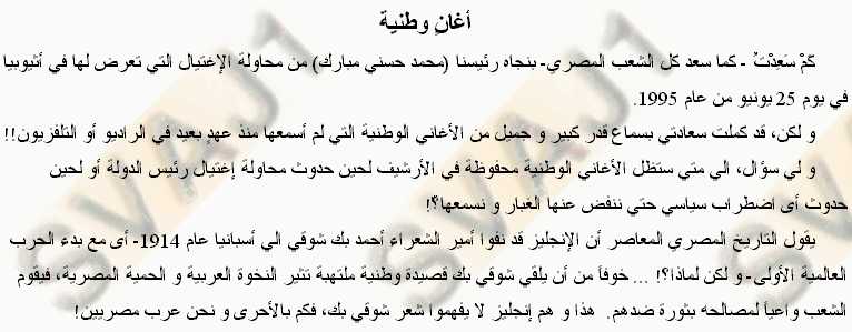 National songs