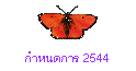 ˹ 2544
