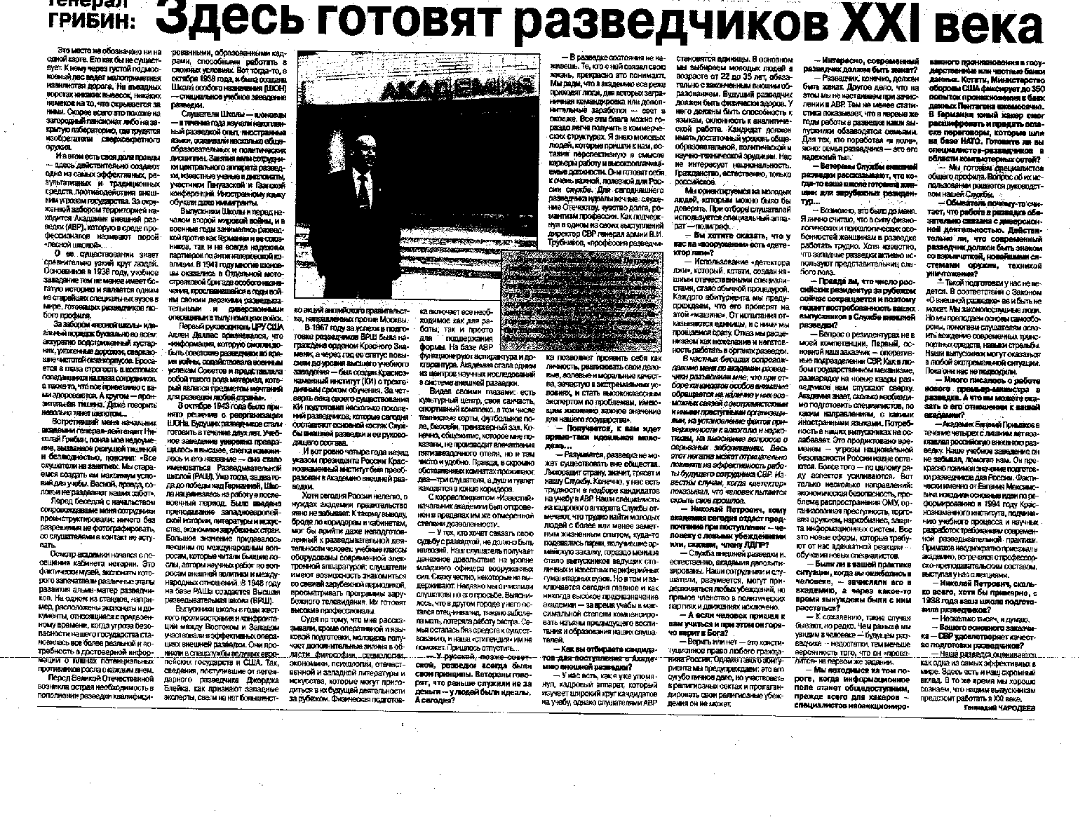 Article 16/10/98 Izvestia