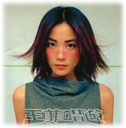 Faye Wong: 'CHANG YOU' Front Cover