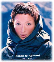Sammi Cheng: 'listen to sammi' Front Cover
