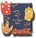 Coca-Cola Mascots Footprint pin