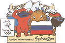 Welcome to Sydney 2000 Great Russia Pin