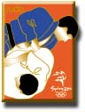 Realistic Sports - Judo pin