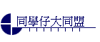 �P�ǥJ�j�P��
