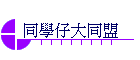 �P�ǥJ�j�P��
