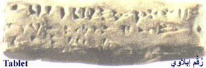 Tablet