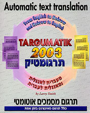 Targumatik box