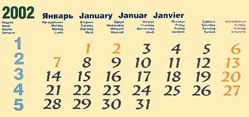 2002 - ��������� / calendar