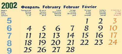 2002 - ��������� / calendar