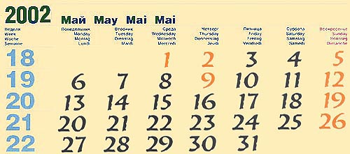 2002 - ��������� / calendar