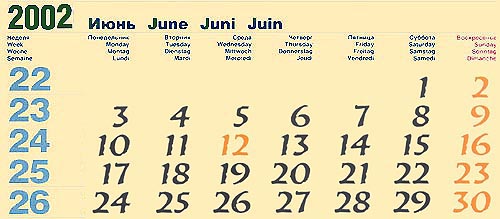 2002 - ��������� / calendar