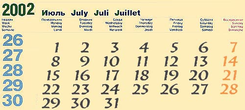 2002 - ��������� / calendar