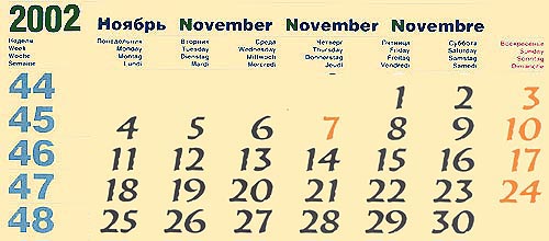 2002 - ��������� / calendar