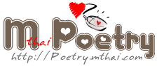 Mthai - Poetry