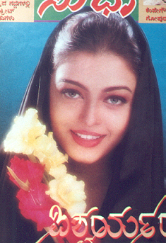 Miss World 1994