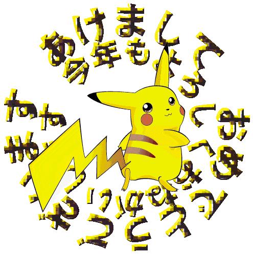 /user/pikachumooning.jpg