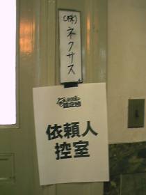 kantei-03.jpg