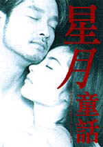 moonlight_express_poster.jpg (7583 bytes)