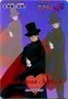 Tuxedo Mask with Sillouetts.JPG (6573 bytes)