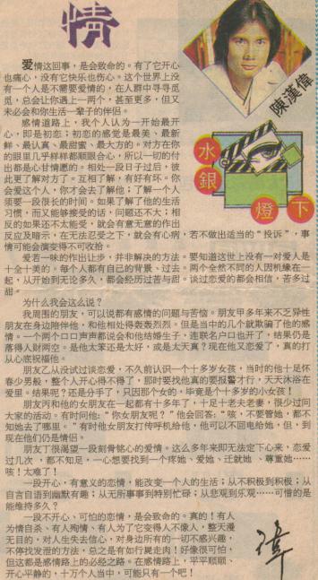Hanwei on love 
