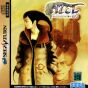 Alternative Saga cover (Jap)