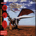 Panzer Dragoon (Eine) OST
